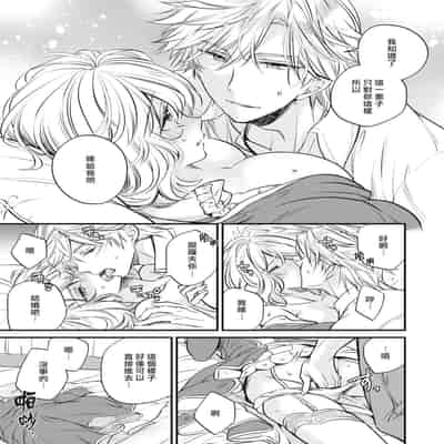 [Po tagi Chino gaku] zenryoku de akuyaku reijō o enjiyou to shitara, hiroin ga otoko de ringoku no ōjideshita 全力扮演恶役大小姐的我，却遇上变成邻国王子的性转主人公 (Dekiai reijō wa dan'na-sama kara nige rarema.