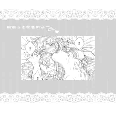 [Po tagi Chino gaku] zenryoku de akuyaku reijō o enjiyou to shitara, hiroin ga otoko de ringoku no ōjideshita 全力扮演恶役大小姐的我，却遇上变成邻国王子的性转主人公 (Dekiai reijō wa dan'na-sama kara nige rarema.