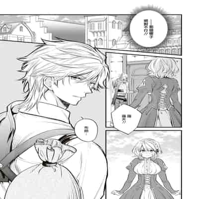 [Po tagi Chino gaku] zenryoku de akuyaku reijō o enjiyou to shitara, hiroin ga otoko de ringoku no ōjideshita 全力扮演恶役大小姐的我，却遇上变成邻国王子的性转主人公 (Dekiai reijō wa dan'na-sama kara nige rarema.