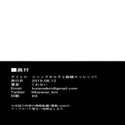 (C96) [Akairo Kurena (Kurenai)] Jeanne Alter to Dakkou Challenge!! (Fate Grand Order) [Chinese] [黑锅汉化组]