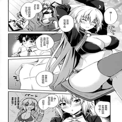 (C96) [Akairo Kurena (Kurenai)] Jeanne Alter to Dakkou Challenge!! (Fate Grand Order) [Chinese] [黑锅汉化组]