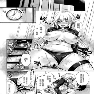 (C96) [Akairo Kurena (Kurenai)] Jeanne Alter to Dakkou Challenge!! (Fate Grand Order) [Chinese] [黑锅汉化组]