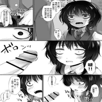 [kurona] saimin apuri chan [心海汉化组]