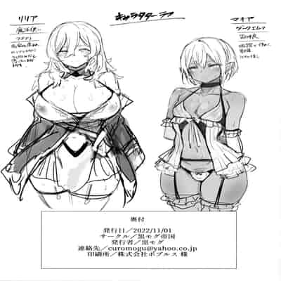 (Futaket 29) [Kuromogu Teikoku (Kuromogu)] Majo no Himitsu [Chinese]