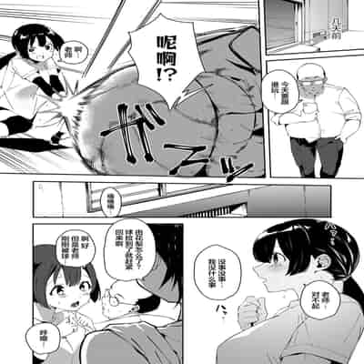 [Cobo] Saimin Goukan! Ojou-sama Gakkou no Hentai Kyoushi Ch 4 (COMIC Grape Vol 106) [Chinese] [心海汉化组]