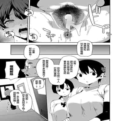 [Cobo] Saimin Goukan! Ojou-sama Gakkou no Hentai Kyoushi Ch 4 (COMIC Grape Vol 106) [Chinese] [心海汉化组]