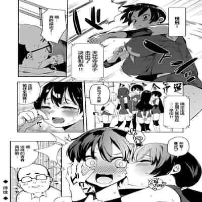 [Cobo] Saimin Goukan! Ojou-sama Gakkou no Hentai Kyoushi Ch 4 (COMIC Grape Vol 106) [Chinese] [心海汉化组]