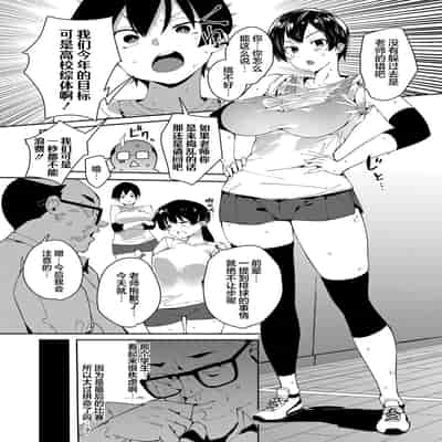 [Cobo] Saimin Goukan! Ojou-sama Gakkou no Hentai Kyoushi Ch 4 (COMIC Grape Vol 106) [Chinese] [心海汉化组]