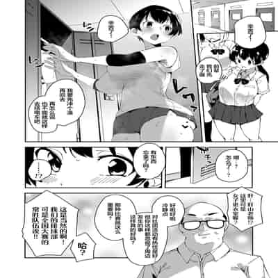 [Cobo] Saimin Goukan! Ojou-sama Gakkou no Hentai Kyoushi Ch 4 (COMIC Grape Vol 106) [Chinese] [心海汉化组]