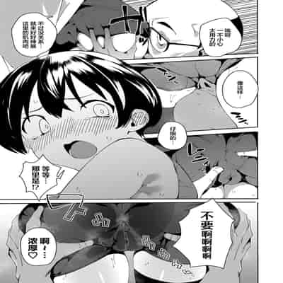 [Cobo] Saimin Goukan! Ojou-sama Gakkou no Hentai Kyoushi Ch 4 (COMIC Grape Vol 106) [Chinese] [心海汉化组]