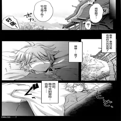 (C101) [Kaiki Nisshoku (Ayano Naoto)] Ekika (Genshin Impact) [Chinese] [黎欧出资汉化]