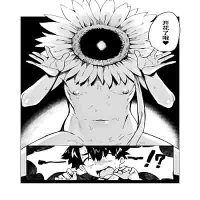 [Lilac Garden (Lo C)] Van Gogh no Shinshitsu - La Chambre à chaldea (Fate Grand Order) [Chinese] [不咕鸟汉化组] [Digital]