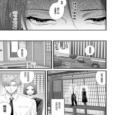 [Tsubahaku Pieta (Akino Mori)] Chichi no Aijin ni Abaka reru ｜在亡父的伪娘情人面前暴露无遗 [Chinese] [桃紫の汉化] [Decensored][Digital]