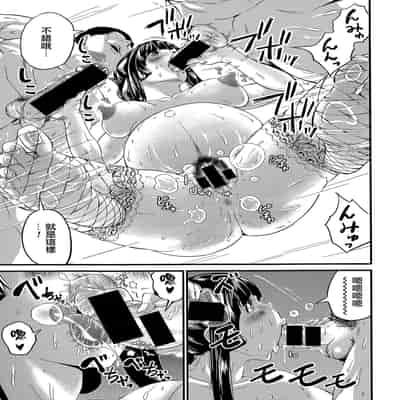 [Misakitou] Hatsukoi Jikkagetsu 初恋怀胎十个月 [Chinese] [surely个人汉化]