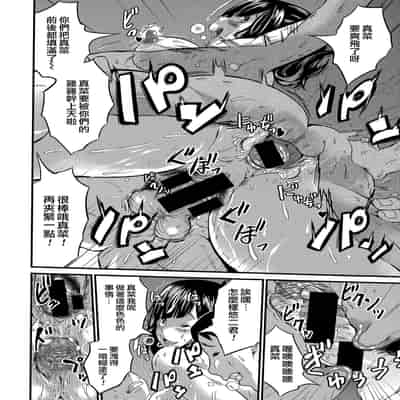 [Misakitou] Hatsukoi Jikkagetsu 初恋怀胎十个月 [Chinese] [surely个人汉化]