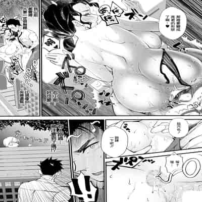 [どんだけい] 隣の忍さんが天然でエロくて困る[中国翻译]