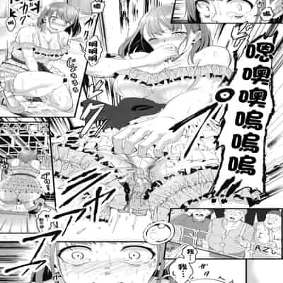 [せうま] 陵辱音楽処女 4 ～新人声優愛澄の裏ステ! 前編～[中国翻译]