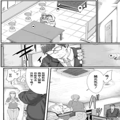 [せうま] 陵辱音楽処女 4 ～新人声優愛澄の裏ステ! 前編～[中国翻译]