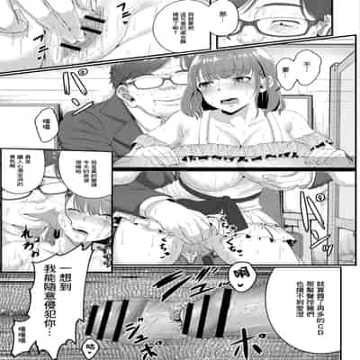 [せうま] 陵辱音楽処女 4 ～新人声優愛澄の裏ステ! 前編～[中国翻译]