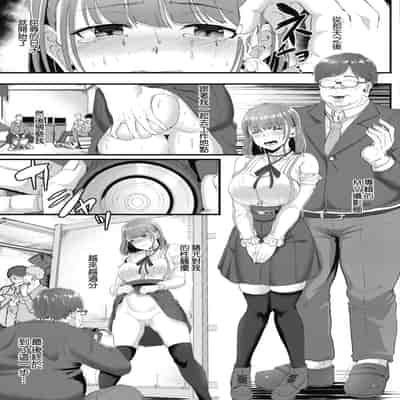 [せうま] 陵辱音楽処女 4 ～新人声優愛澄の裏ステ! 前編～[中国翻译]