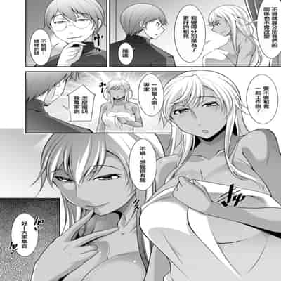 [zen9] Kuro Gal Hajimemashita ~Gal to Ieba Seikoussho~ Ch 10 [Chinese] [Digital]