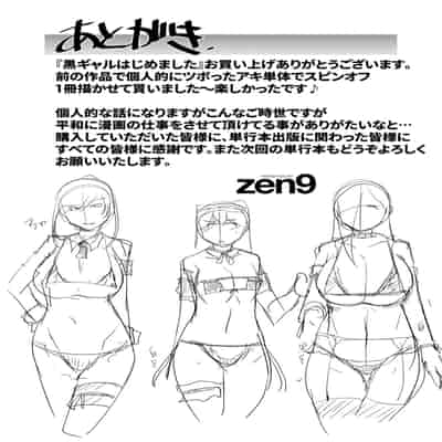 [zen9] Kuro Gal Hajimemashita ~Gal to Ieba Seikoussho~ Ch 10 [Chinese] [Digital]