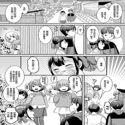 [パルコ長嶋] 村おこし大作戦 男の娘村[中国翻译]