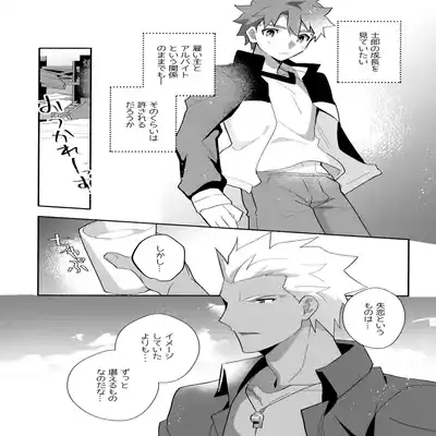 (C100) [GLUTAMIC/ACID (Tanunosuke)] YumiShi Maniax (Fate stay night) Part.3