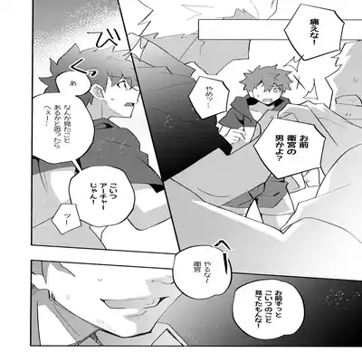 (C100) [GLUTAMIC/ACID (Tanunosuke)] YumiShi Maniax (Fate stay night) Part.3