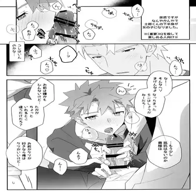 (C100) [GLUTAMIC/ACID (Tanunosuke)] YumiShi Maniax (Fate stay night) Part.3