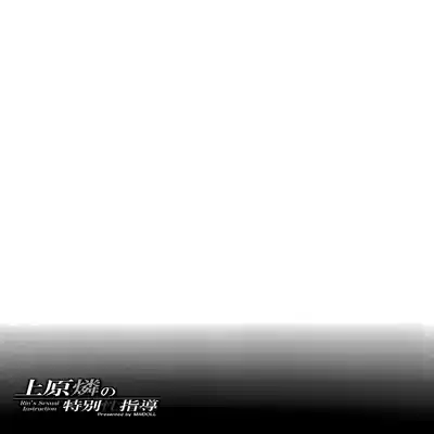 (C101) [MAIDOLL (Fei)] Uehara Rin no Tokubetsu Seishidou - Rin's Sexual Instruction (Taimanin Asagi) [Chinese] [不咕鸟汉化组]