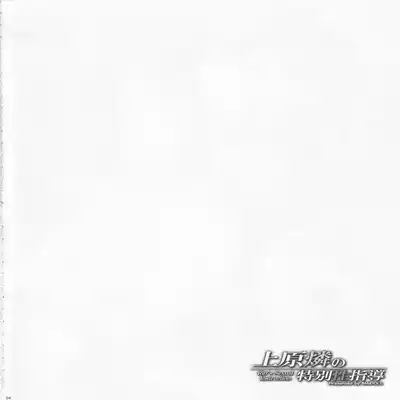 (C101) [MAIDOLL (Fei)] Uehara Rin no Tokubetsu Seishidou - Rin's Sexual Instruction (Taimanin Asagi) [Chinese] [不咕鸟汉化组]