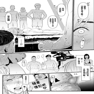 [Yachou (Bloiler Yachou)] Charisma AV Joyuu (23-sai) o Intai Tekkai suru made Ikasemakuru 2 "Jikan Teishi Mono Hen" 直到AV女优(23岁)撤回引退之前都将不断高潮2『时间停止道具篇』 [Chinese] [超勇漢化組]