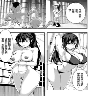 [年上おねーさん天国 (エロガキ天使、浅ひるゆう)] 3匹のゴブリンにヤラれちゃった飼育員さん[中国翻译]