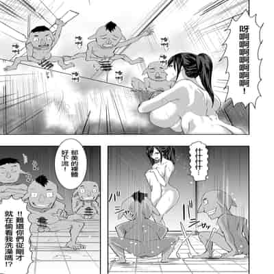 [年上おねーさん天国 (エロガキ天使、浅ひるゆう)] 3匹のゴブリンにヤラれちゃった飼育員さん[中国翻译]