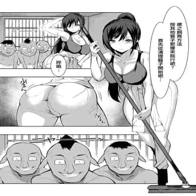 [年上おねーさん天国 (エロガキ天使、浅ひるゆう)] 3匹のゴブリンにヤラれちゃった飼育員さん[中国翻译]