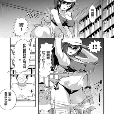 [年上おねーさん天国 (エロガキ天使、浅ひるゆう)] 3匹のゴブリンにヤラれちゃった飼育員さん[中国翻译]