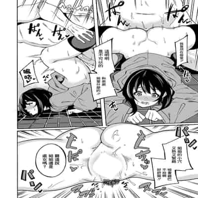 [Rinsun] Onee-chan Sennou Kaihatsu (ANGEL Club 2022-01) [Chinese] [Digital]