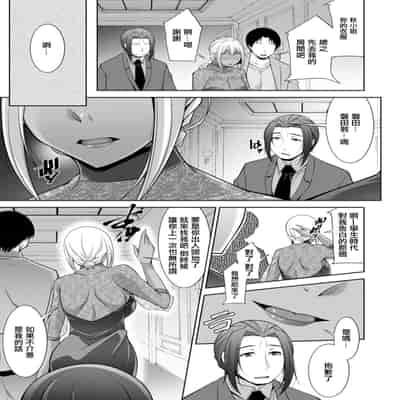 [zen9] Kuro Gal Hajimemashita ~Gal to Ieba Seikoussho~ Ch 9 [Chinese] [Digital]