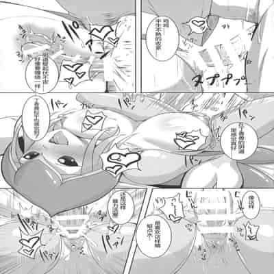 [Kirishima Ayu] Lovey-Dovey Sex Life with Lilamon (COMIC1☆12) [8cm (Various)] EVOLUTION! [Digimon][黑作坊机翻]