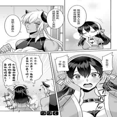 [Alice Nousesagi] tsuihō majo wa harapeko akuma o kainarasu 流放魔女驯服了饿魔 1-2 [Chinese] [莉赛特汉化组]