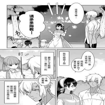 [Alice Nousesagi] tsuihō majo wa harapeko akuma o kainarasu 流放魔女驯服了饿魔 1-2 [Chinese] [莉赛特汉化组]