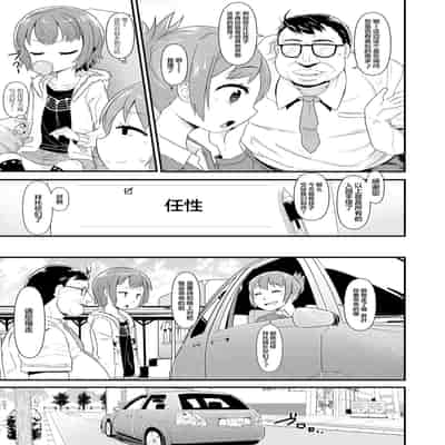 [Akatsuki Katsuie] Wagamama Before-After (COMIC LO 2016-06) [心海汉化组]