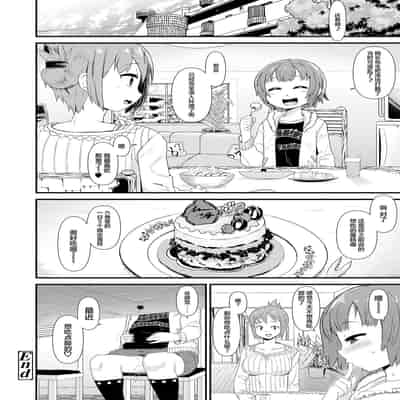 [Akatsuki Katsuie] Wagamama Before-After (COMIC LO 2016-06) [心海汉化组]