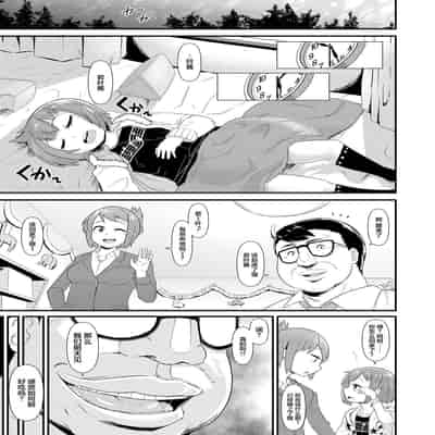 [Akatsuki Katsuie] Wagamama Before-After (COMIC LO 2016-06) [心海汉化组]