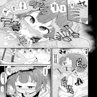 [Akatsuki Katsuie] Wagamama Before-After (COMIC LO 2016-06) [心海汉化组]