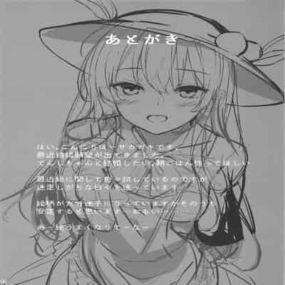 (Reitaisai 16) [FDSP (Sakagaki)] Hinanai Tenshi to Shiawase Kekkon Seikatsu (Touhou Project)（Chinese）