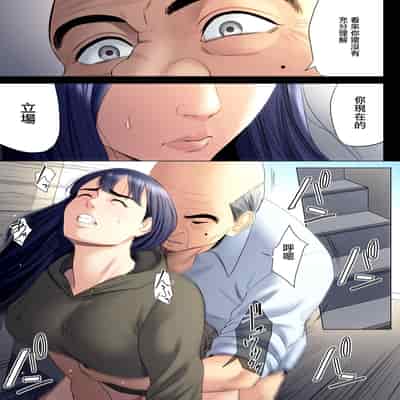 [Tamagou] Hametsu no Itte 6 (Chinese)