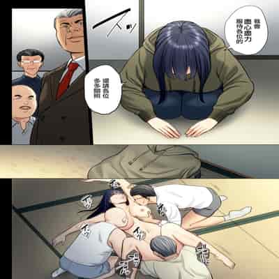 [Tamagou] Hametsu no Itte 6 (Chinese)