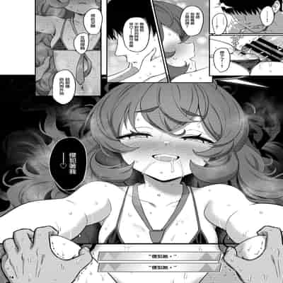 [Horizontal World (Matanonki)] Iroha Doku (Blue Archive) [Chinese] [山樱汉化] [Digital]